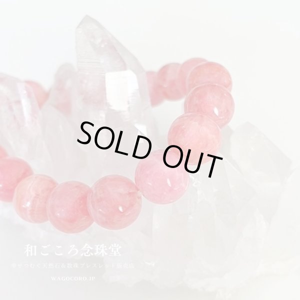 画像7: 1点もの【写真現品お届け】薔薇色の人生 約9ミリ インカローズ パワーストーンブレス ピンク メンズ レディース 男性用 女性用 (7)