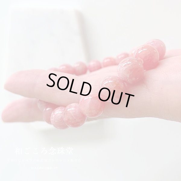 画像8: 1点もの【写真現品お届け】薔薇色の人生 約9ミリ インカローズ パワーストーンブレス ピンク メンズ レディース 男性用 女性用 (8)