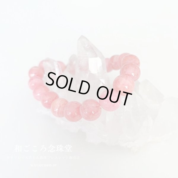 画像5: 1点もの【写真現品お届け】薔薇色の人生 約9ミリ インカローズ パワーストーンブレス ピンク メンズ レディース 男性用 女性用 (5)