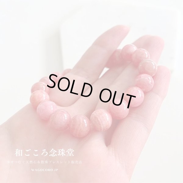 画像6: 1点もの【写真現品お届け】薔薇色の人生 約9ミリ インカローズ パワーストーンブレス ピンク メンズ レディース 男性用 女性用 (6)