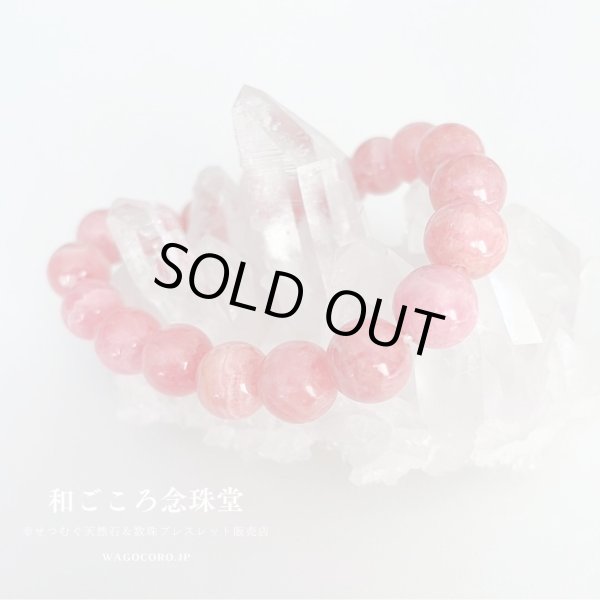 画像3: 1点もの【写真現品お届け】薔薇色の人生 約9ミリ インカローズ パワーストーンブレス ピンク メンズ レディース 男性用 女性用 (3)