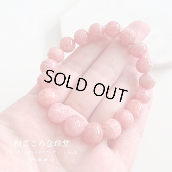 画像4: 1点もの【写真現品お届け】薔薇色の人生 約9ミリ インカローズ パワーストーンブレス ピンク メンズ レディース 男性用 女性用 (4)