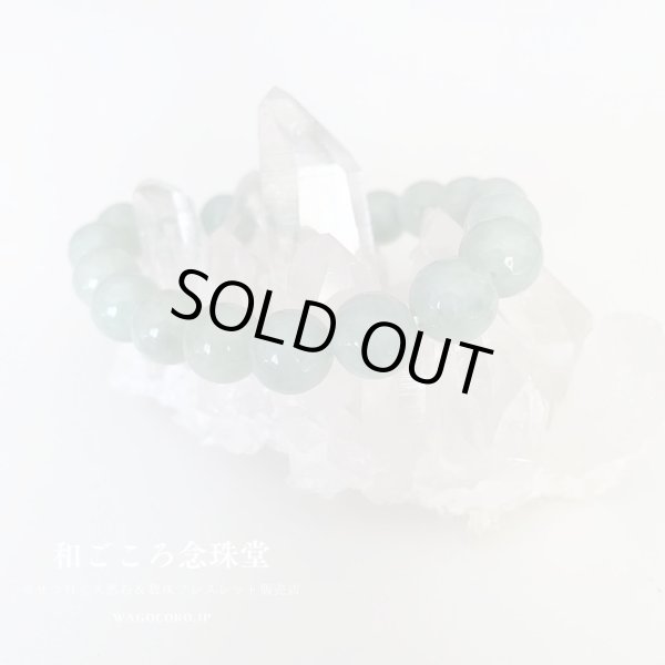 画像7: 【送料無料】1点のみ 5月中20%OFF!稀少!10ミリ ビルマ翡翠 5月の誕生石 ジェダイド パワーストーン ブレスレット 天然石 本翡翠 ひすい  男性用 メンズ 女性用 レディース 緑 グリーン 通常19,800 (7)