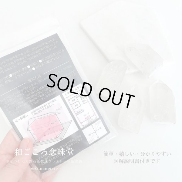 画像3: 【10%OFF!】結界水晶 4本セット 天然水晶ポイント 原石底辺カット 土地の浄化・磁場の改善・厄除け・家の運気を上げる・ 浄化 運気アップ 浄化アイテム 通常¥4,950 (3)