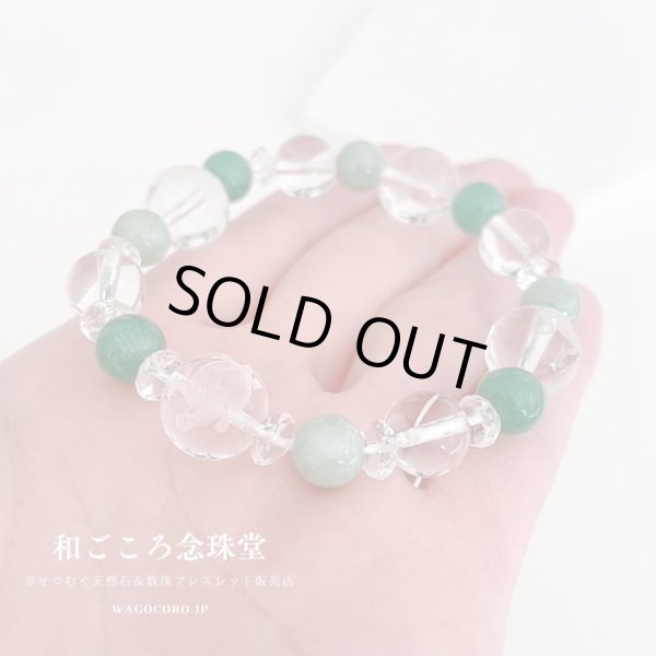 画像1: 【開運四神】アベンチュリン＆ビルマ翡翠 極上水晶 パワーストーン ブレスレット メンズレディース男性用女性用 龍神 天然石ブレスレット (1)