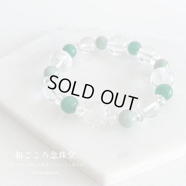 画像5: 【開運四神】アベンチュリン＆ビルマ翡翠 極上水晶 パワーストーン ブレスレット メンズレディース男性用女性用 龍神 天然石ブレスレット (5)