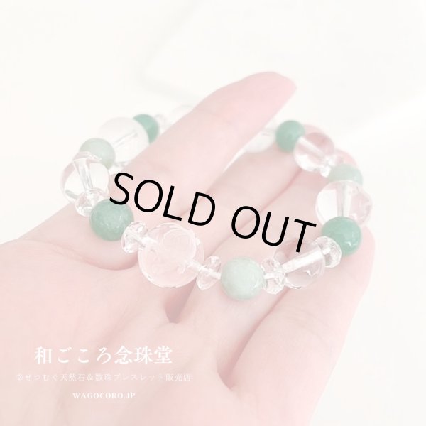 画像2: 【開運四神】アベンチュリン＆ビルマ翡翠 極上水晶 パワーストーン ブレスレット メンズレディース男性用女性用 龍神 天然石ブレスレット (2)