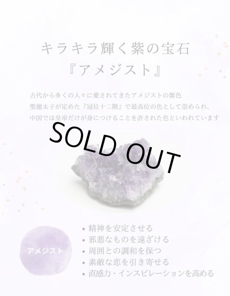 画像4: 【Aランク】◆安眠・魔除けに◆アメジスト浄化セット(水晶+アメジストさざれチップ+ウルグアイ産アメジストクラスター+ウッドトレイ)※おまかせ無料配送対象外 空間浄化 スピリチュアル ヒーリング プレゼント ギフト (4)