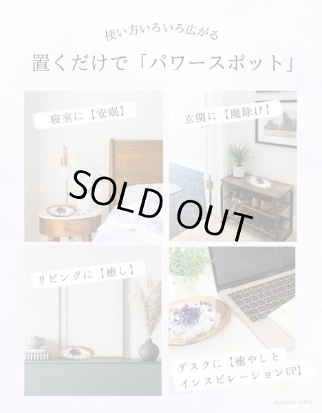 画像6: 【Aランク】◆安眠・魔除けに◆アメジスト浄化セット(水晶+アメジストさざれチップ+ウルグアイ産アメジストクラスター+ウッドトレイ)※おまかせ無料配送対象外 空間浄化 スピリチュアル ヒーリング プレゼント ギフト (6)