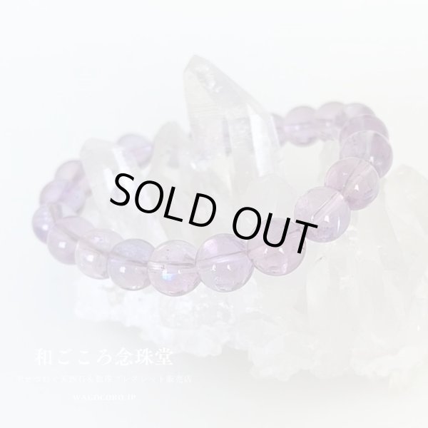 画像4: 1点モノ 8ミリ ライトアメジスト ストレートブレスレット 天然石ブレスレット パワーストーン ブレスレット 8mm (4)