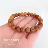 屋久杉 - 天然石・数珠ブレスレット通販 和ごころ念珠堂