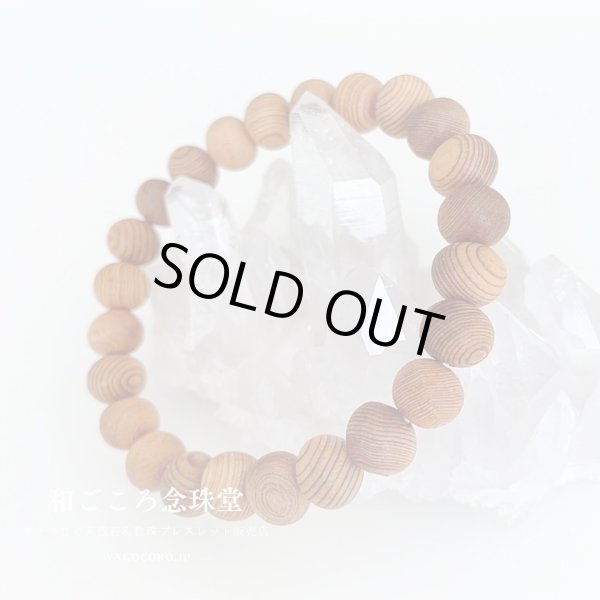 画像6: ラスト1本・超稀少◆屋久杉 8ミリ 数珠 ブレスレット 　長寿・開運・厄除け　世界遺産  天然木 やくすぎ お守り プレゼント 男性用 女性用 メンズ レディース 敬老の日 (6)