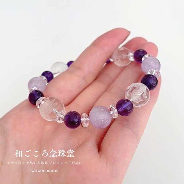 画像4: 【開運四神ブレス】魅力アップ・調和・癒し　紫水晶×ラベンダーアメジスト パワーストーン ブレスレット 2月誕生石 男性用 女性用 メンズ レディース 紫 パープル (4)