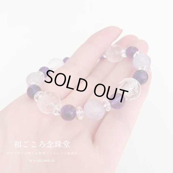画像4: 【開運四神ブレス】魅力アップ・調和・癒し 紫水晶×ラベンダーアメジスト パワーストーン ブレスレット 2月誕生石 男性用 女性用 メンズ レディース 紫 パープル (4)
