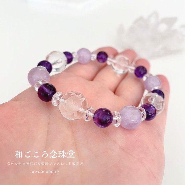 画像6: 【開運四神ブレス】魅力アップ・調和・癒し　紫水晶×ラベンダーアメジスト パワーストーン ブレスレット 2月誕生石 男性用 女性用 メンズ レディース 紫 パープル (6)