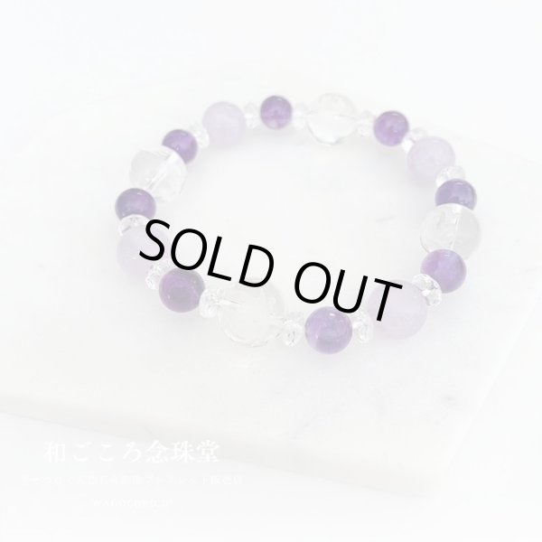 画像3: 【開運四神ブレス】魅力アップ・調和・癒し 紫水晶×ラベンダーアメジスト パワーストーン ブレスレット 2月誕生石 男性用 女性用 メンズ レディース 紫 パープル (3)