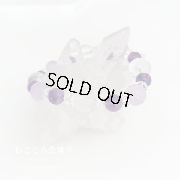 画像5: 【開運四神ブレス】魅力アップ・調和・癒し 紫水晶×ラベンダーアメジスト パワーストーン ブレスレット 2月誕生石 男性用 女性用 メンズ レディース 紫 パープル (5)