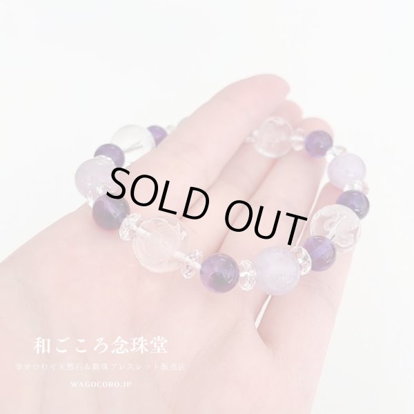 画像2: 【開運四神ブレス】魅力アップ・調和・癒し 紫水晶×ラベンダーアメジスト パワーストーン ブレスレット 2月誕生石 男性用 女性用 メンズ レディース 紫 パープル (2)