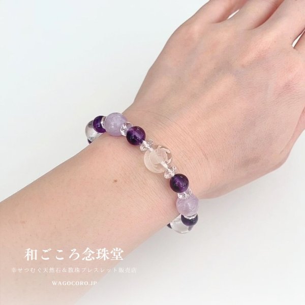 画像7: 【開運四神ブレス】魅力アップ・調和・癒し　紫水晶×ラベンダーアメジスト パワーストーン ブレスレット 2月誕生石 男性用 女性用 メンズ レディース 紫 パープル (7)