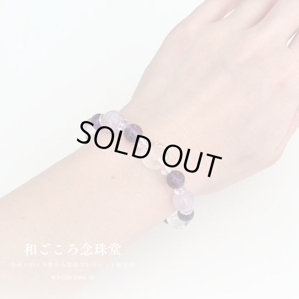 画像7: 【開運四神ブレス】魅力アップ・調和・癒し 紫水晶×ラベンダーアメジスト パワーストーン ブレスレット 2月誕生石 男性用 女性用 メンズ レディース 紫 パープル (7)