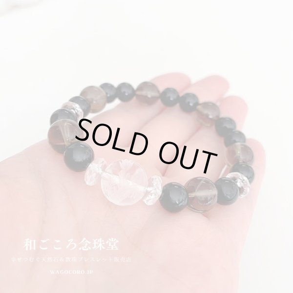 画像1: 運気UP！昇り龍彫り水晶 × スモーキークォーツ × オニキス パワーストーン ブレスレット 男性用 女性用 メンズ レディース 黒 ブラック 茶 (1)