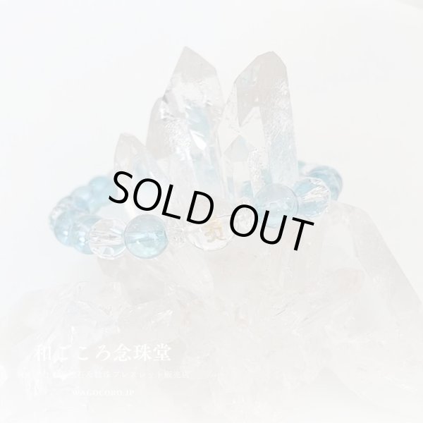 画像5: 選べる!【守護梵字ブレス】水のオーラが心身を浄化し幸運体質に♪梵字×アクアオーラ パワーストーン 数珠 ブレスレット 水色 ブルー 男性用 女性用 メンズ レディース (5)