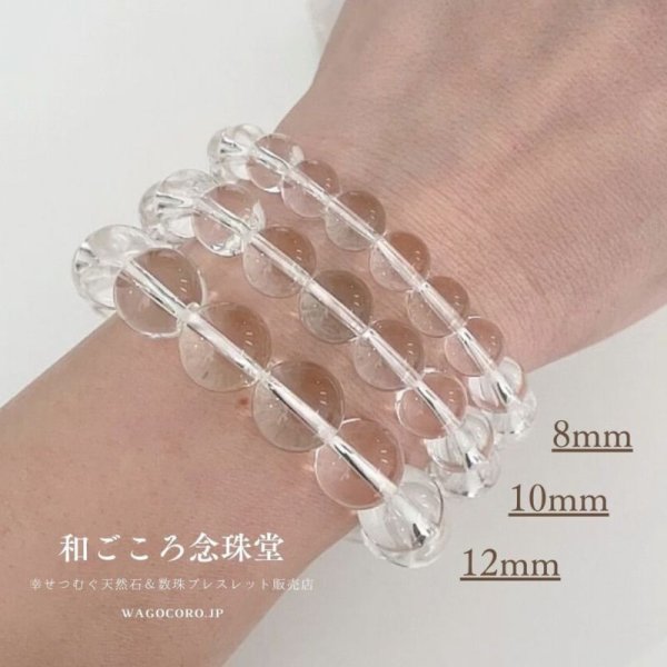 画像5: 4月誕生石!開運・浄化・厄除けに 極上 8ミリ 水晶 ブレスレット パワーストーン ブレスレット 男性用 女性用 メンズ レディース クリア 結婚記念日 ペア 敬老の日 贈り物 (5)