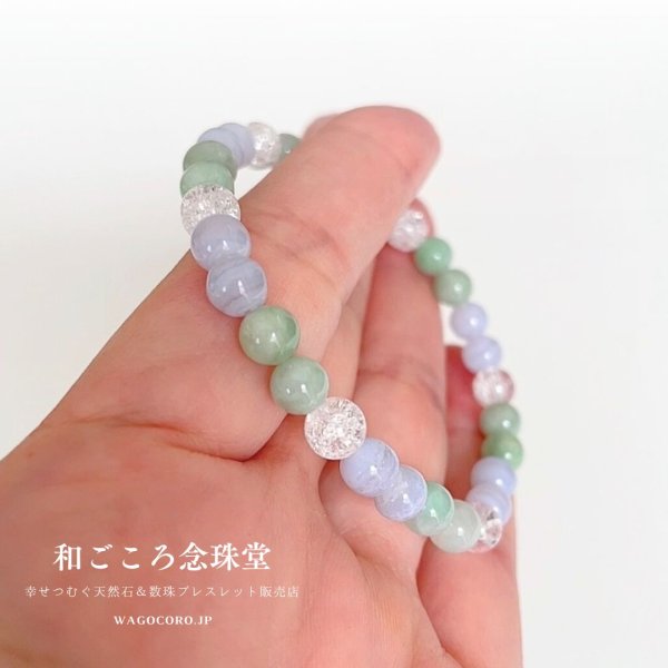 画像3: 【癒しの石】 6ミリ ビルマ翡翠 ブルーレース 水晶  ブレスレット 男性用 女性用 メンズ レディース 水色 緑 ブルー グリーン (3)