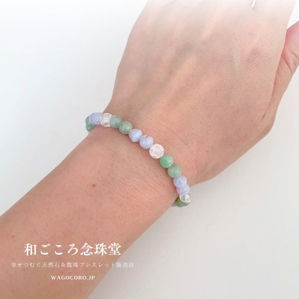 画像4: 【癒しの石】 6ミリ ビルマ翡翠 ブルーレース 水晶  ブレスレット 男性用 女性用 メンズ レディース 水色 緑 ブルー グリーン (4)