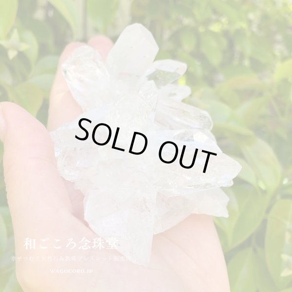 画像8: １点モノ【現品お届け】幻の水晶クラスタートマスゴンサガ産(2) 約206ｇ ブラジル ミナスジェライス州 空間浄化 パワーストーン 浄化 スピリチュアル パワーストーン 4月の誕生石 原石 置物 置き物 風水インテリア (8)