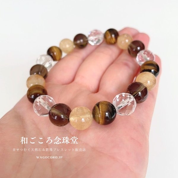 画像3: 金運・仕事運・商売繁盛 10ミリ シトリン×虎目石×スモーキークォーツ パワーストーン ブレスレット 11月の誕生石 メンズ レディース 男性用 女性用  (3)