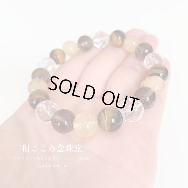 画像3: 金運・仕事運・商売繁盛 10ミリ シトリン×虎目石×スモーキークォーツ パワーストーン ブレスレット 11月の誕生石 メンズ レディース 男性用 女性用  (3)