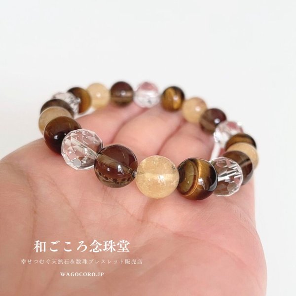 画像2: 金運・仕事運・商売繁盛 10ミリ シトリン×虎目石×スモーキークォーツ パワーストーン ブレスレット 11月の誕生石 メンズ レディース 男性用 女性用  (2)