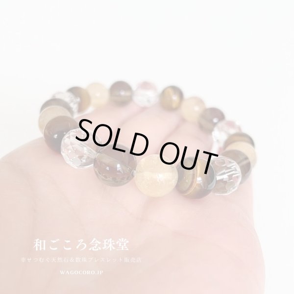 画像2: 金運・仕事運・商売繁盛 10ミリ シトリン×虎目石×スモーキークォーツ パワーストーン ブレスレット 11月の誕生石 メンズ レディース 男性用 女性用  (2)