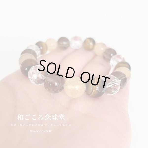 画像1: 金運・仕事運・商売繁盛 10ミリ シトリン×虎目石×スモーキークォーツ パワーストーン ブレスレット 11月の誕生石 メンズ レディース 男性用 女性用  (1)