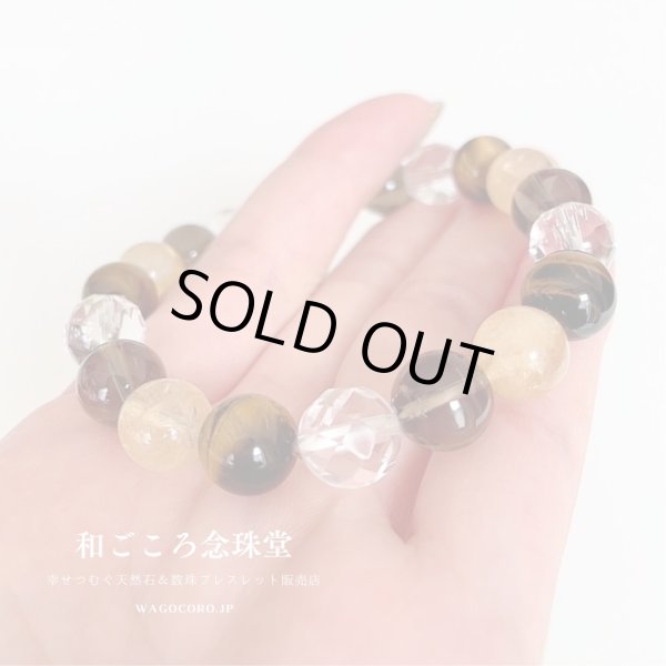 画像5: 金運・仕事運・商売繁盛 10ミリ シトリン×虎目石×スモーキークォーツ パワーストーン ブレスレット 11月の誕生石 メンズ レディース 男性用 女性用  (5)