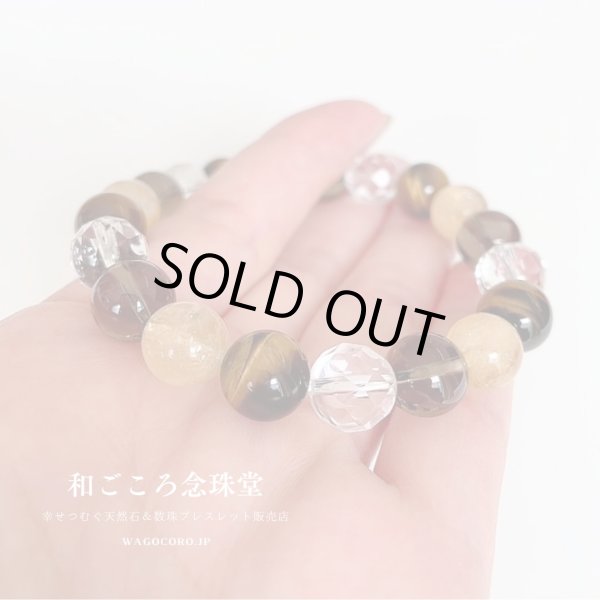 画像4: 金運・仕事運・商売繁盛 10ミリ シトリン×虎目石×スモーキークォーツ パワーストーン ブレスレット 11月の誕生石 メンズ レディース 男性用 女性用  (4)