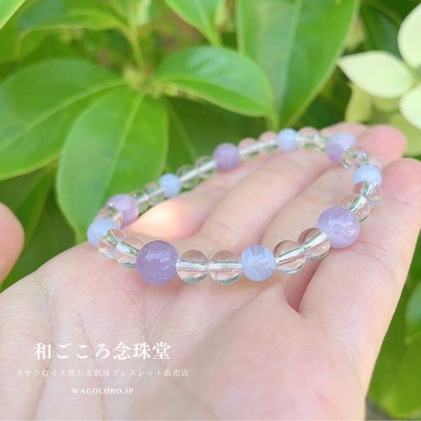 画像4: 人間関係・リラックス ♪ 6ミリ ブル-レース ×8ミリ ラベンダーアメジスト パワーストーン ブレスレット メンズ レディース 男性用 女性用 紫 水色 ブルー パープル (4)