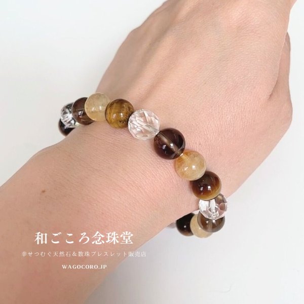 画像6: 金運・仕事運・商売繁盛 10ミリ シトリン×虎目石×スモーキークォーツ パワーストーン ブレスレット 11月の誕生石 メンズ レディース 男性用 女性用  (6)