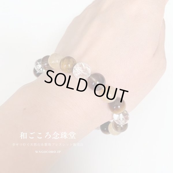 画像6: 金運・仕事運・商売繁盛 10ミリ シトリン×虎目石×スモーキークォーツ パワーストーン ブレスレット 11月の誕生石 メンズ レディース 男性用 女性用  (6)