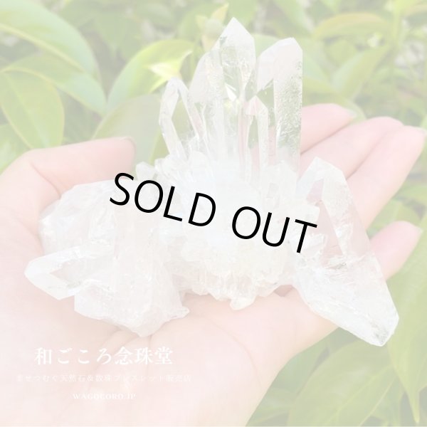 画像8: 1点モノ【現品お届け】幻の水晶クラスタートマスゴンサガ産⑴約219g ブラジル ミナスジェライス州 空間浄化 パワーストーン 浄化 スピリチュアル パワーストーン  4月の誕生石 原石 置物 置き物  風水インテリア (8)