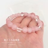 ◇恋愛・結婚運アップ - 天然石・数珠ブレスレット通販 和ごころ念珠堂