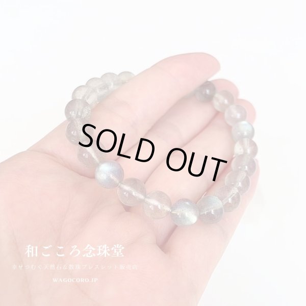 画像3: 一点モノ・ラブラドライト ブレスレット 約 8mm  ストレートパワーストーン 天然石 男性用 女性用 メンズ レディース プレゼント グレー ブルー グリーン イエロー 8ミリ  (3)