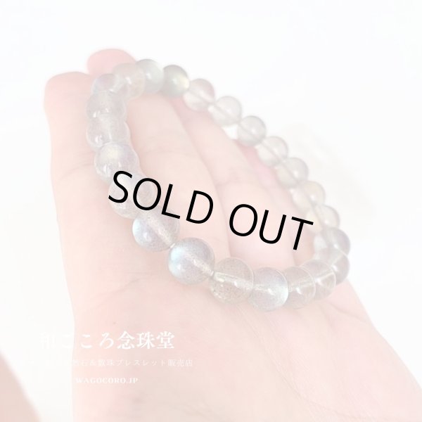 画像5: 一点モノ・ラブラドライト ブレスレット 約 8mm  ストレートパワーストーン 天然石 男性用 女性用 メンズ レディース プレゼント グレー ブルー グリーン イエロー 8ミリ  (5)