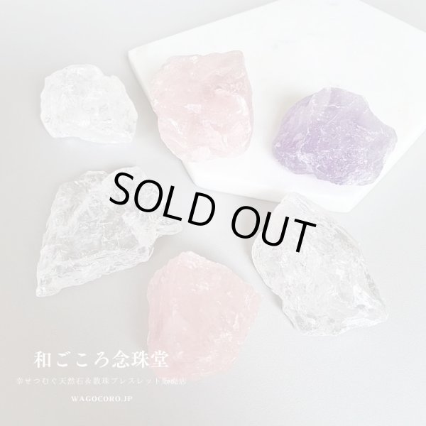 画像3: NEW!かちわり 天然水晶 ローズクォーツ アメジスト 6個 ウッドトレイ 約250g-350g 浄化グッズ空間浄化 スピリチュアル ヒーリング 鑑定 ※おまかせ無料配送対象外 (3)
