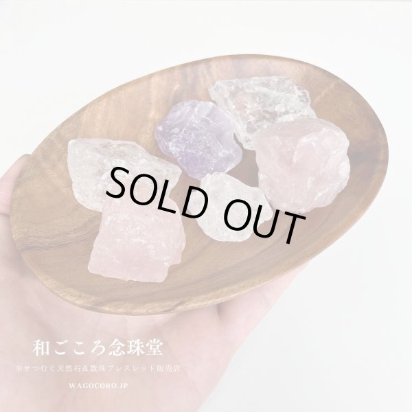 画像2: NEW!かちわり 天然水晶 ローズクォーツ アメジスト 6個 ウッドトレイ 約250g-350g 浄化グッズ空間浄化 スピリチュアル ヒーリング 鑑定 ※おまかせ無料配送対象外 (2)