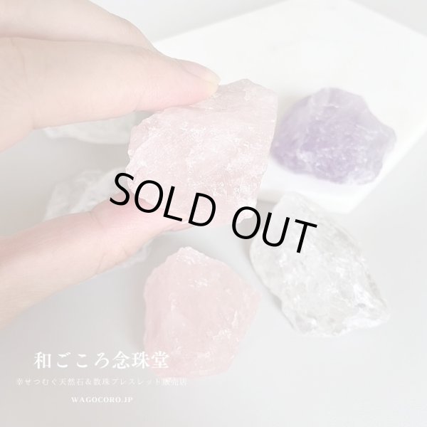 画像4: NEW!かちわり 天然水晶 ローズクォーツ アメジスト 6個 ウッドトレイ 約250g-350g 浄化グッズ空間浄化 スピリチュアル ヒーリング 鑑定 ※おまかせ無料配送対象外 (4)
