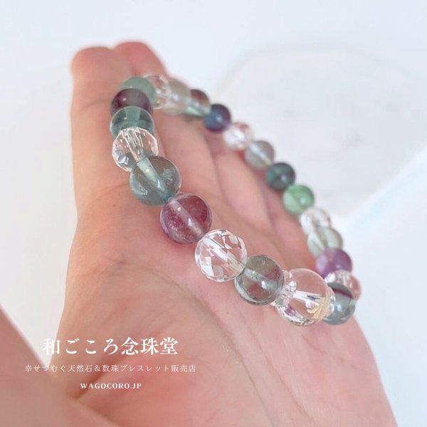 画像2: 選べる!【守護梵字ブレス】疲れた心を癒し、良い結果へと導いてくれる ♪ フローライト(蛍石)メンズ レディース 男性用 女性用 母の日 敬老の日 誕生日 プレゼント ギフト 贈り物 (2)