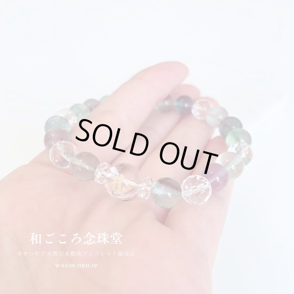 画像3: 選べる！【守護梵字ブレス】疲れた心を癒し、良い結果へと導いてくれる ♪ フローライト（蛍石）メンズ レディース 男性用 女性用 母の日 敬老の日 誕生日 プレゼント ギフト 贈り物 (3)