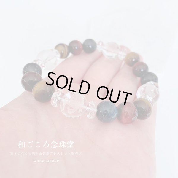 画像1: 【開運四神ブレス】金運・仕事運アップ♪10ミリ 3色タイガーアイ 虎目石　パワーストーン 数珠 ブレスレット メンズ レディース 男性用 女性用 父の日 贈り物 プレゼント (1)